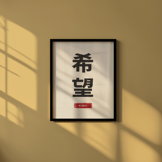 Kibo Japanese Poster