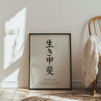 Mockup av Ikigai Minimal affisch på vägg – köp enkelt hos Bozetto i hög kvalitet