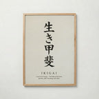 Ikigai Minimal – affisch med snyggt motiv, köp enkelt hos Bozetto i flera storlekar