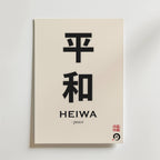 Heiwa Peace – stilfullt konsttryck från Bozetto, tryckt på matt finpapper i hög tryckkvalitet