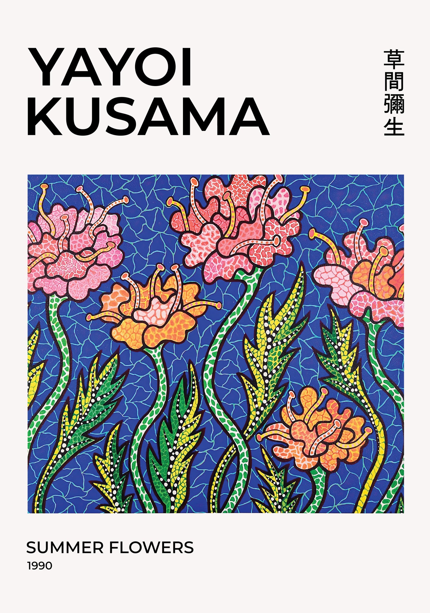 Yayoi Kusama Summer Flowers Poster