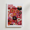 Mockup av Yayoi Kusama Crimson affisch på vägg – köp enkelt hos Bozetto i hög kvalitet