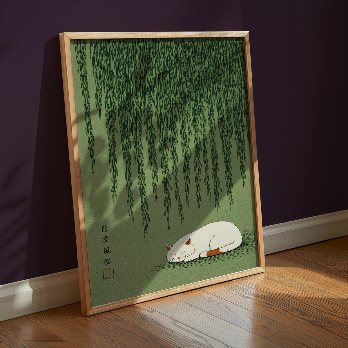 Silent Willow Cat poster på vägg i hemmiljö – Bozetto